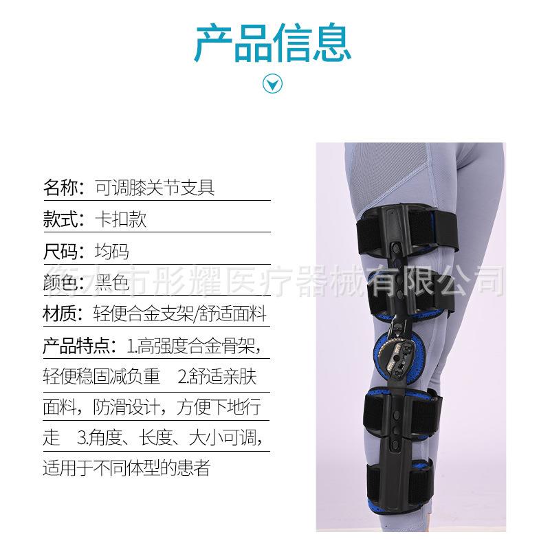 调节膝关节固定支具XGJ架半可板月韧带损伤下肢外膝支盖腿部