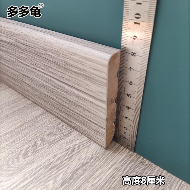 实木踢脚线新款家用木地