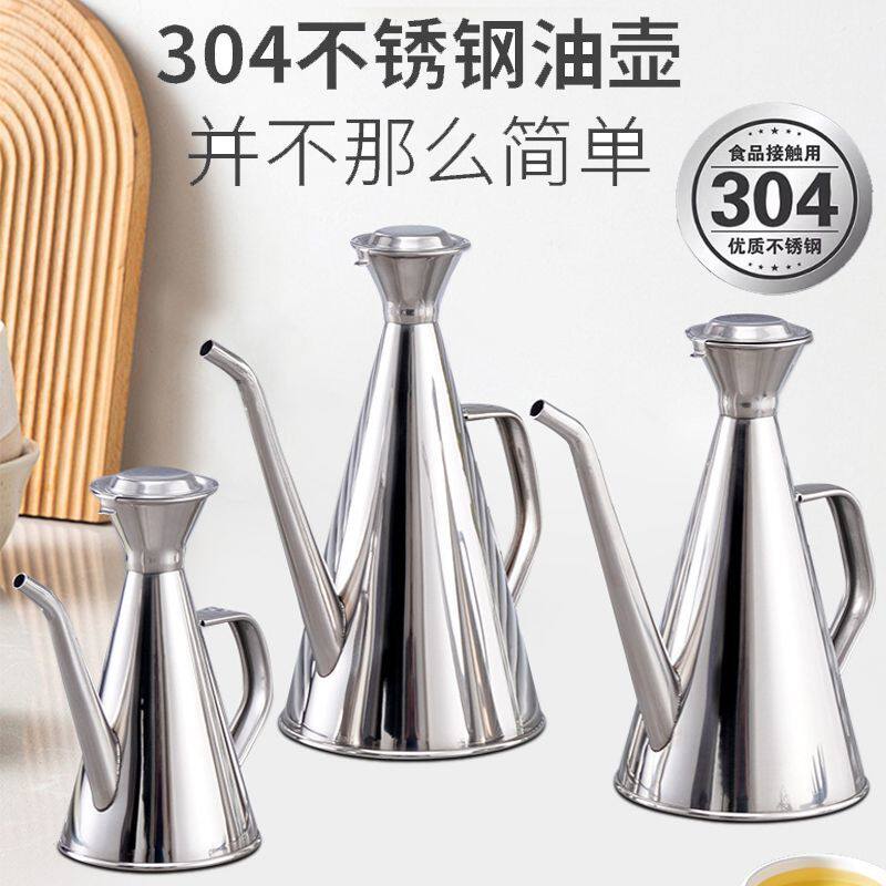 304不锈钢油壶酱油壶厨房油壶调味瓶防漏油瓶醋瓶调料瓶跨境油壶