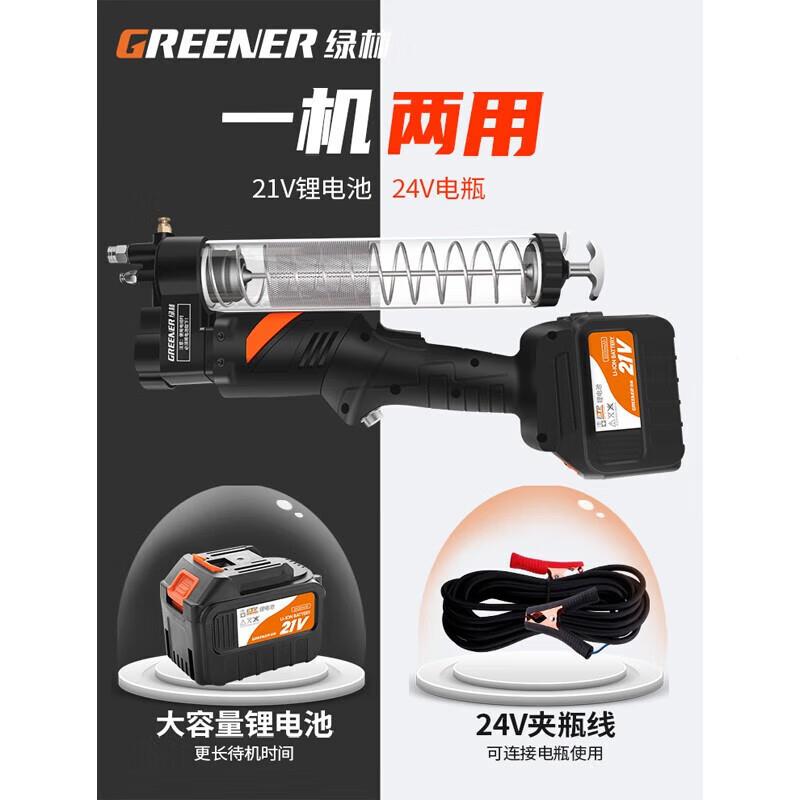 绿林电动油黄枪高新款黄压油机锂挖机专用24V电池全自动毛毛753虫