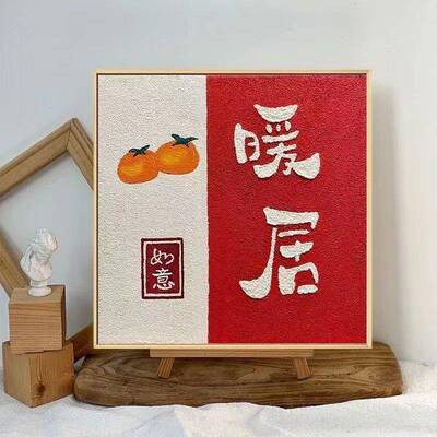 石英砂肌理画丙颜带线稿手di烯y沙HFX画工礼物料手绘填色全套材料