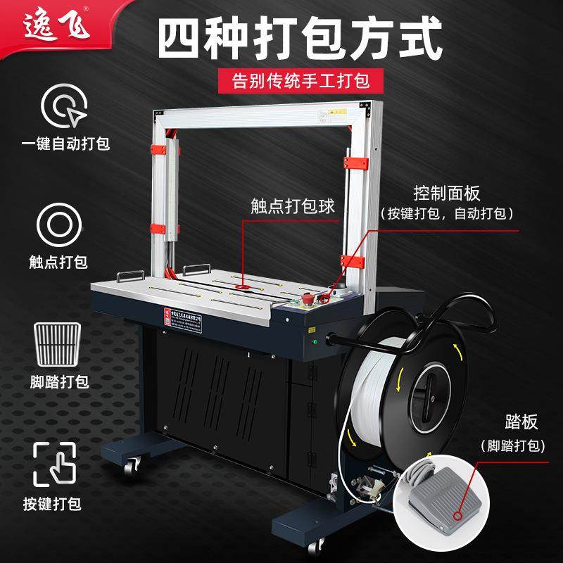 逸飞2热01全自动X打包机pp带捆扎带紧一体WHA机熔免扣纸收箱捆绑,办公设备/耗材/相关服务,捆扎机/打包机,淘宝优惠券,粉丝福利购,淘宝优惠卷