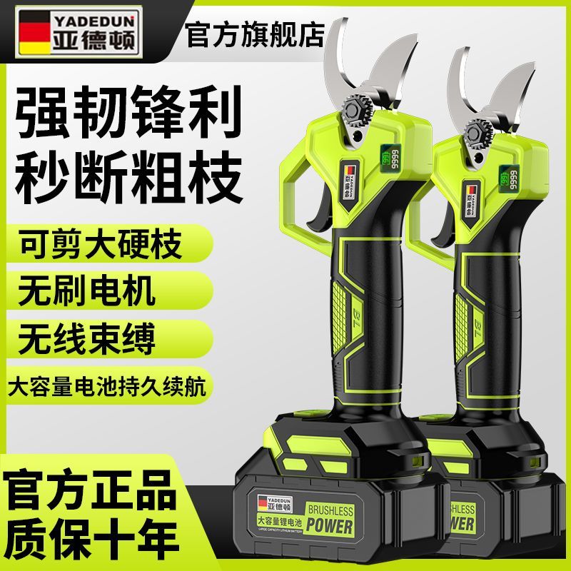 电动剪刀充电式修枝剪开口锂电果树园林粗枝树枝充电锂电池修剪