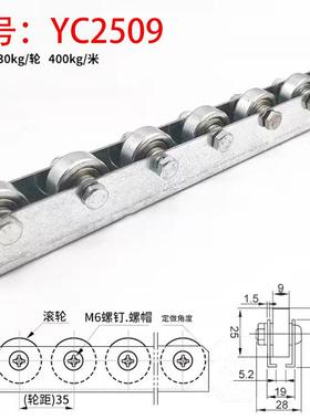 重型金属流利条钢板福来轮架滚轮条轴承货挡边锈钢滑C538RO不N轨Q
