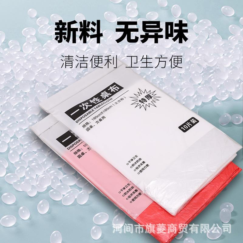 现货整箱-一次性塑料桌布防饭店餐厅宴会席水防油酒长台方桌圆桌