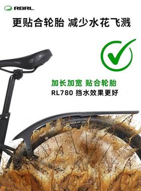 RBRL自行车887挡瓜泥板公路车泥除砾公路石车平把折叠车车泥除挡