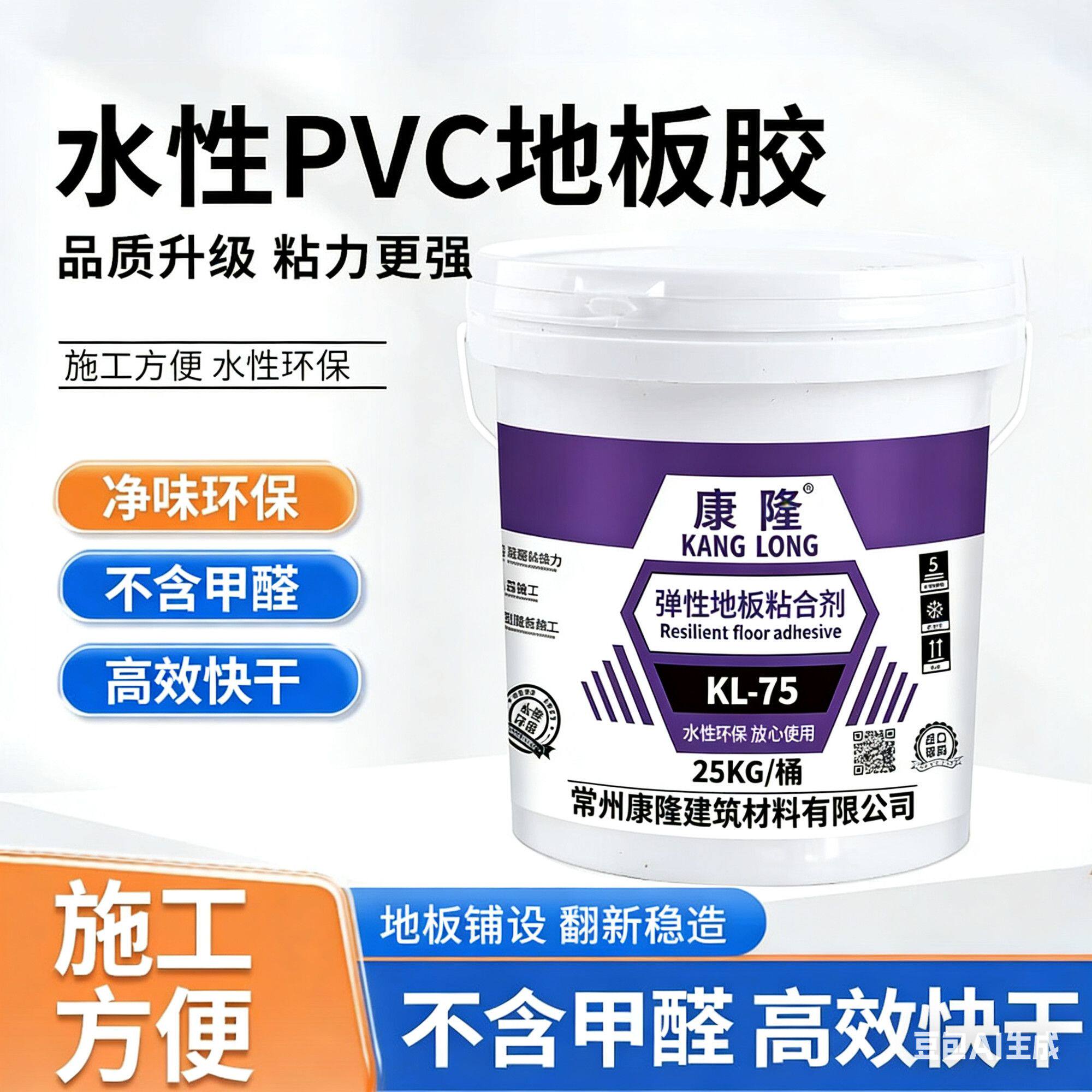 水性地板胶环保专用胶地毯地板胶水泥地面专用pvc胶水无味无毒