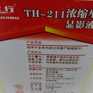 211印刷机晒版 菲林显影液定影液版 太404胶制片冲片行TH