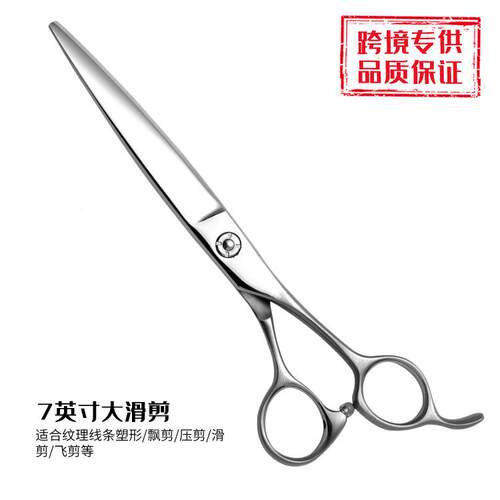 407寸理发剪刀C平4剪美发直剪大切剪剪发刀大滑剪大裁剪512工厂