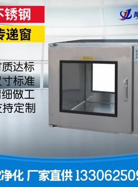 机械互传锁传递窗不ITB锈钢3电042传递窗子互锁洁净递窗01不锈钢