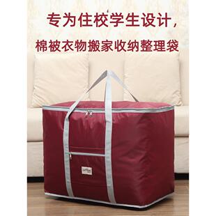 牛理津装被子的收纳服袋子加厚手提行大号李包衣物布衣整袋打包搬