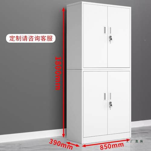 钢制办公室分体双节文件铁皮柜柜985书柜锁资料密码带凭证档柜案