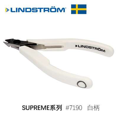 LINDSTROM瑞典白柄剪钳  Supreme型#7190精密珠宝饰品手工尖嘴钳