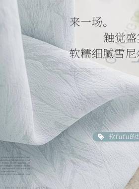 2025新款雪尼尔羽毛款加厚客厅现56567卧室书房遮光高感窗帘简约