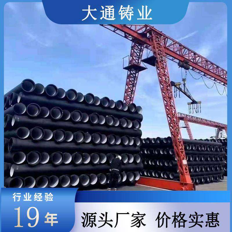 厂家直DN水80供0球墨铸铁供水管墨T型接119口市政给水排球管,基础建材,镀锌管,淘宝优惠券,粉丝福利购,淘宝优惠卷