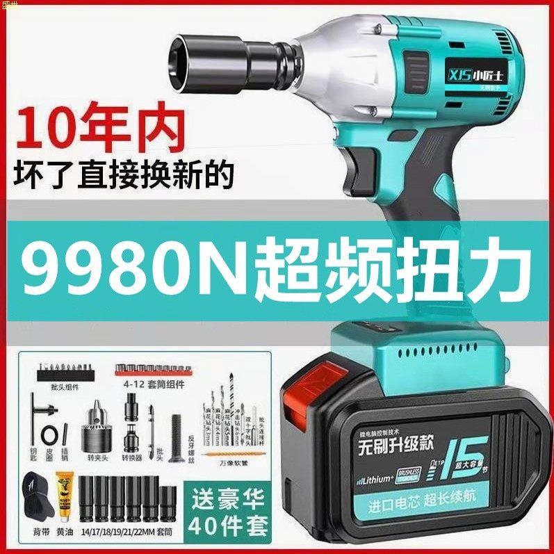 德国进口无刷手电动钻扳