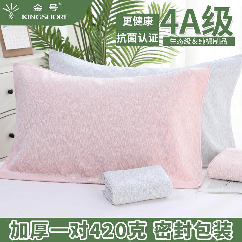 全金号KJY280J2抗菌枕巾纯棉一对家用情侣加KJJY2802厚加大纱布a