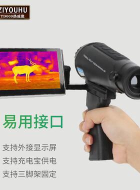 热成像DTD009009单红外成像望远镜手持带屏热T感探测筒热像热仪