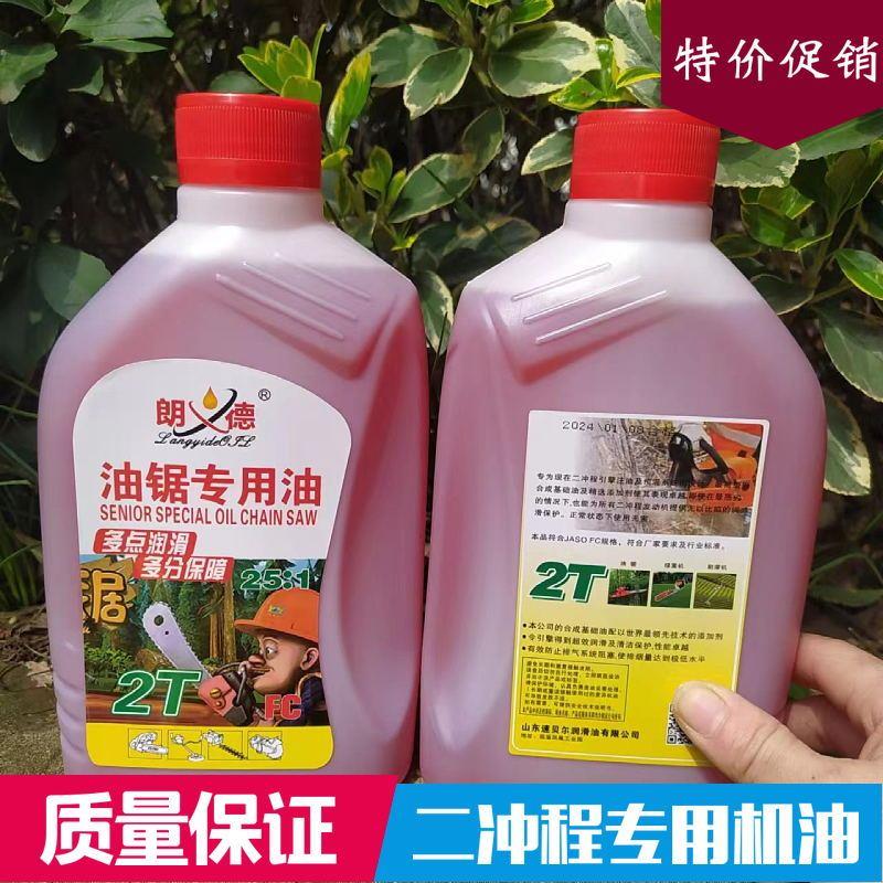 二冲程机油2T园林机械专