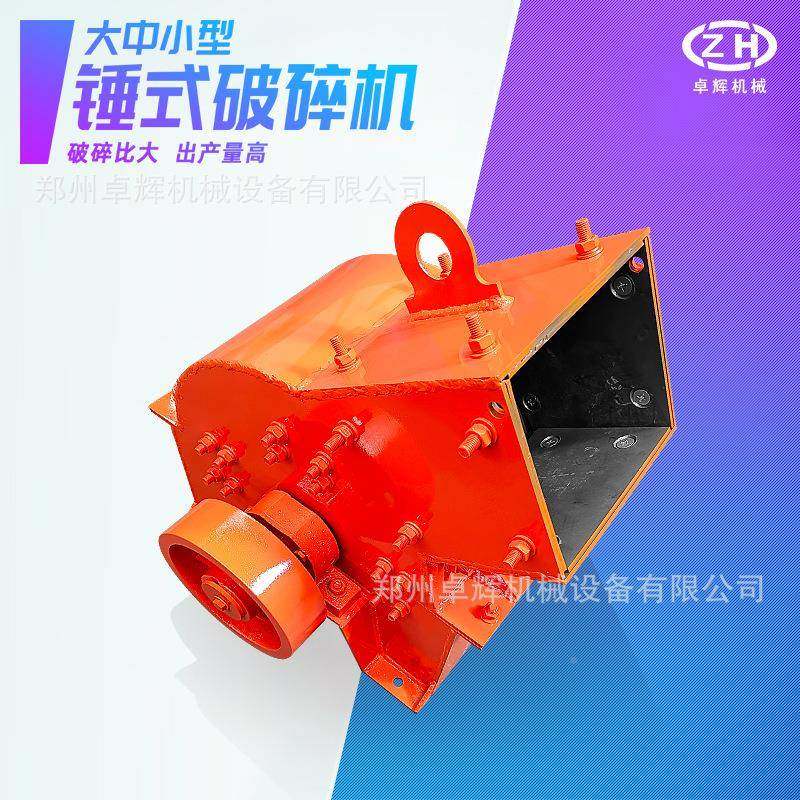 厂长推荐料现货移动40PC400*300*30锤式破碎机出制可调打砂破碎石