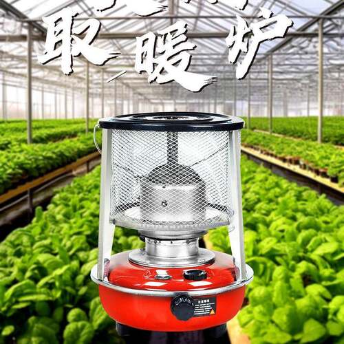 温室暖植专增温炉子蔬菜大棚取RUM炉户外便携带柴油煤油取暖大种