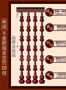 全桃木门芦门帘隔断帘半厕所入户卧室客厅帘子家用珠帘帘免新F96T