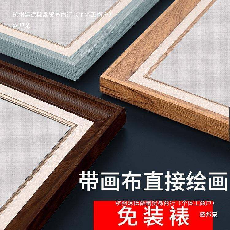 外框框架挂墙免装布裱画画523框相裱框带画带油框框布框丙烯油画