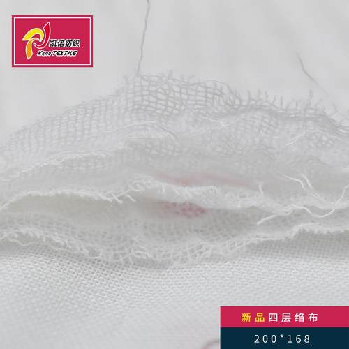 诺新品四层绉布MAG泡精梳全泡纱水洗棉棉月凯子服家居服睡衣等面