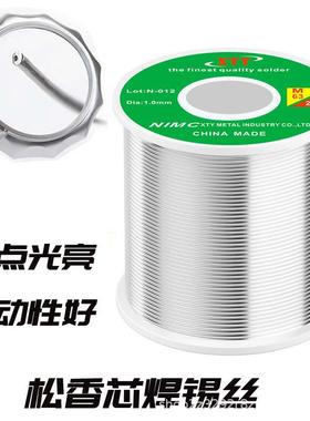 高亮度锡丝80锡0克装IRZ低焊温流动性好松芯香焊新泰有铅拖焊锡线