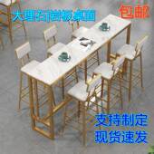 哇铁艺木阳台靠窗吧台桌大理靠墙实长条20362高脚奶台茶店桌椅吧