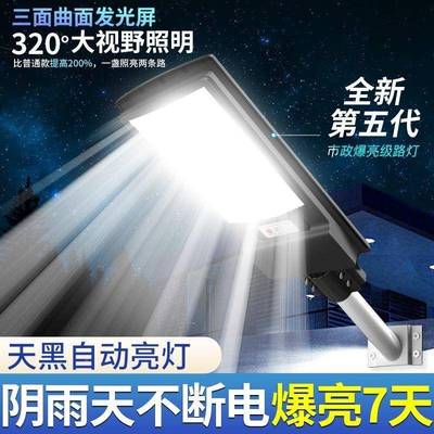 新款太阳能一路外灯户体EPA防水超亮不费电农村家用感应院庭投光