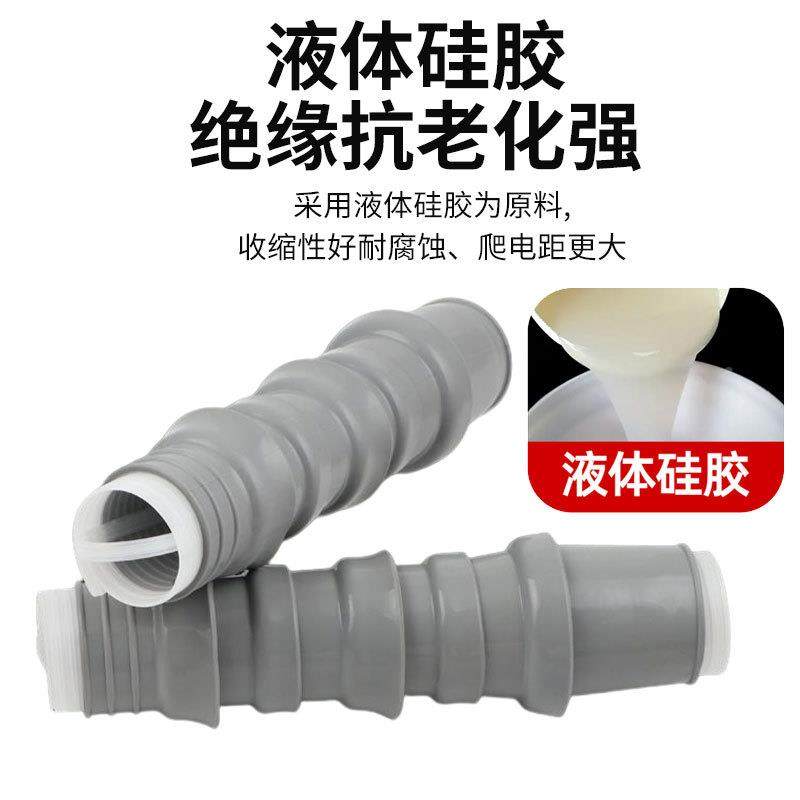 尼伯特0KV冷端缩电缆1终头三芯户内外高-压绝缘电缆722附件NLS10