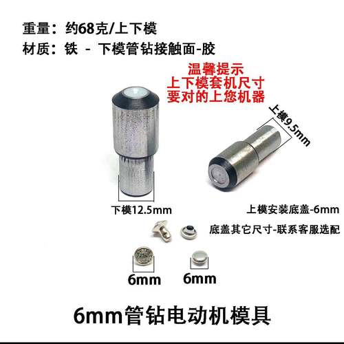 钻电动管机模带钻撞钉扣子铆钉安BDO装工具A具玻璃水钻打扣机磨钻