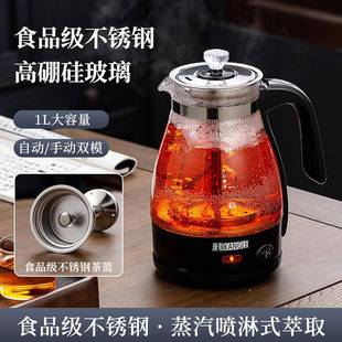 全动蒸汽煮茶器厚硼硅玻璃煮茶高FKL-C22壶保温电热水自壶普加洱