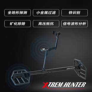 法国XP鹰眼XTR深度猎人大深度脉冲金属探测器深度1-5米单鹰眼探盘