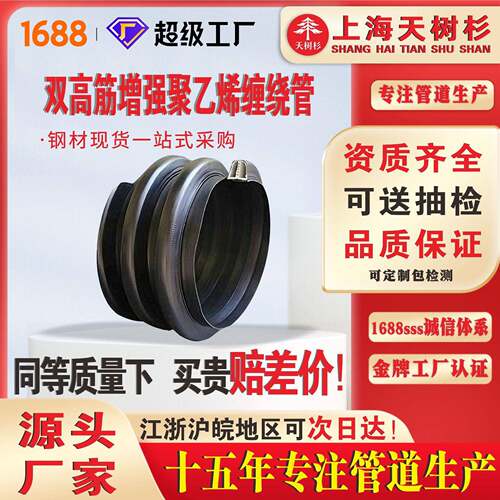 双筋强聚乙烯缠绕管市政工程耐腐蚀液体大口径全新料雨污水管