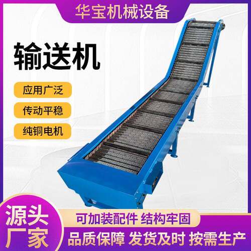 链板提升机不锈钢物料上料机食品流水线爬坡提升设备链板输送机