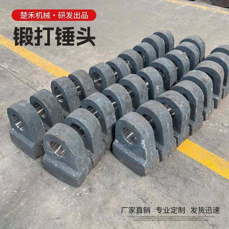 破碎机锤头耐磨锻打高锰钢高铬合金制砂反击破甩锤粉碎机配件锤头,机械设备,粉碎机,淘宝优惠券,粉丝福利购,淘宝优惠卷