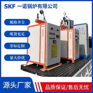 小型蒸汽发生器厂家电加热蒸汽工业节能商用环保热源机全自动