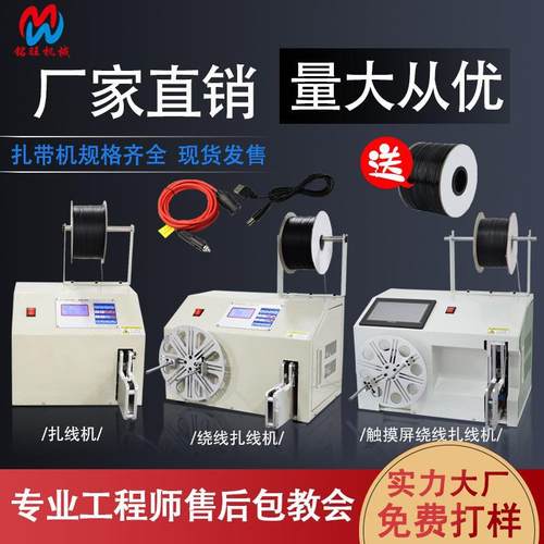 全自动绕线扎线机数据线电源线绞线机线圈扎带机自动卷线绕线机