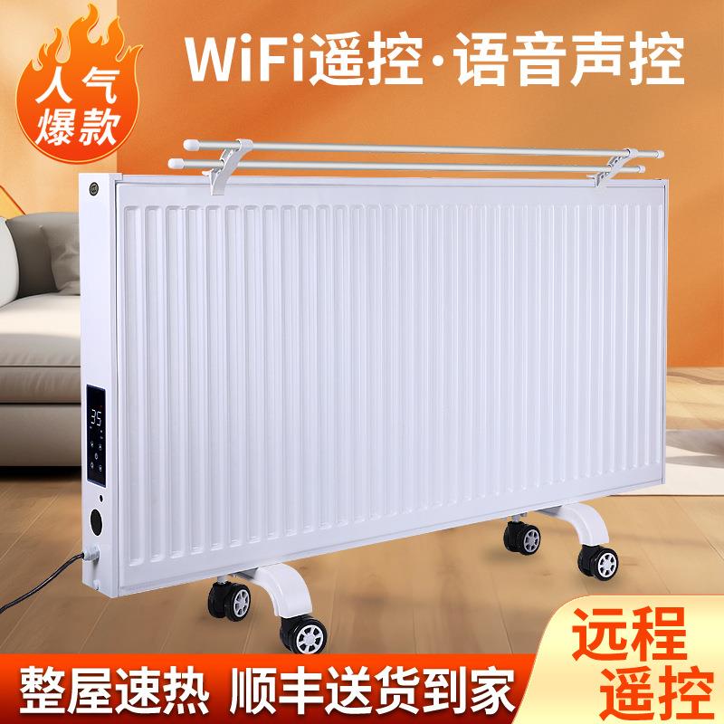 钢制板式水电暖气片落地式注水家用暖气片WIFI远程控制静音无辐射