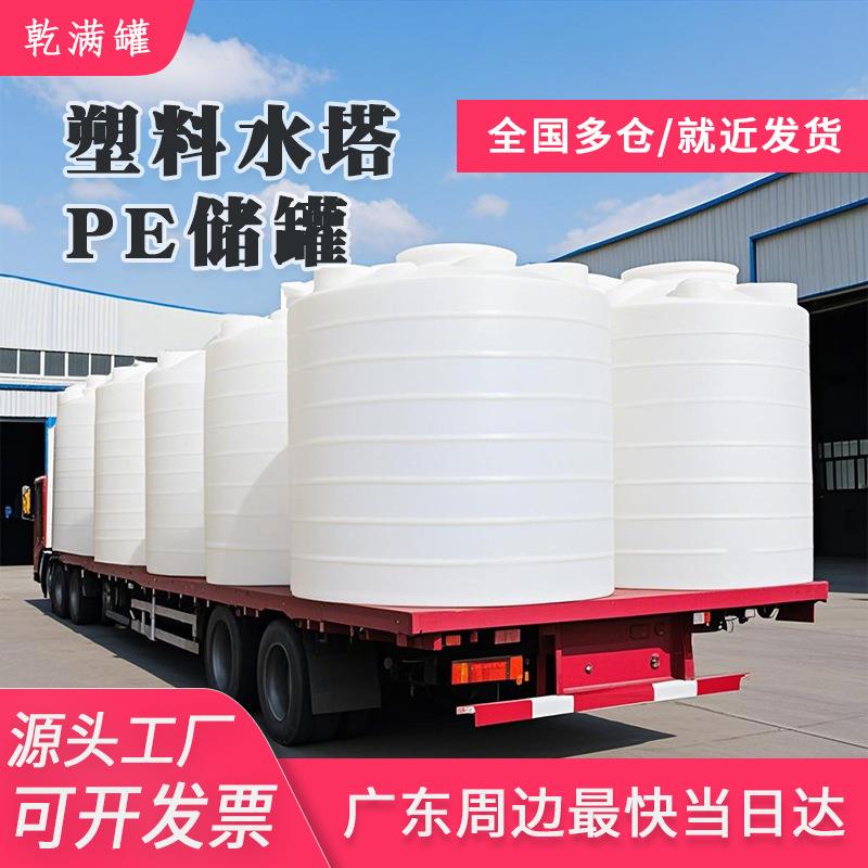5吨20吨储水罐10滚塑PE水箱加厚塑料水塔50方0立方减水剂储罐