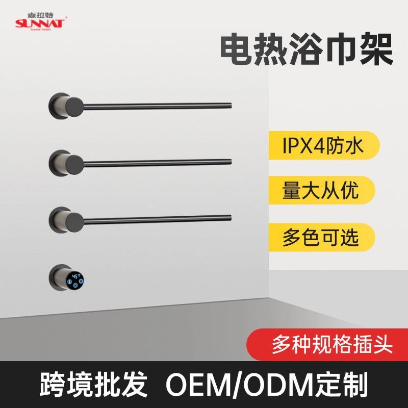 SLT-V30不锈钢电热毛巾架智能温控置物架卫生间毛巾杆跨境