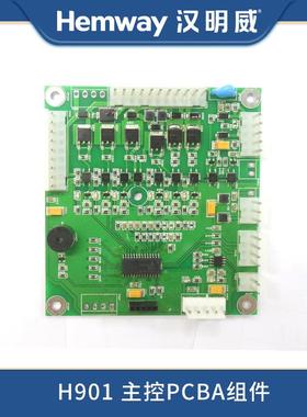 熨霸智能熨烫机H901原厂电锅炉配件主控PCBA组件