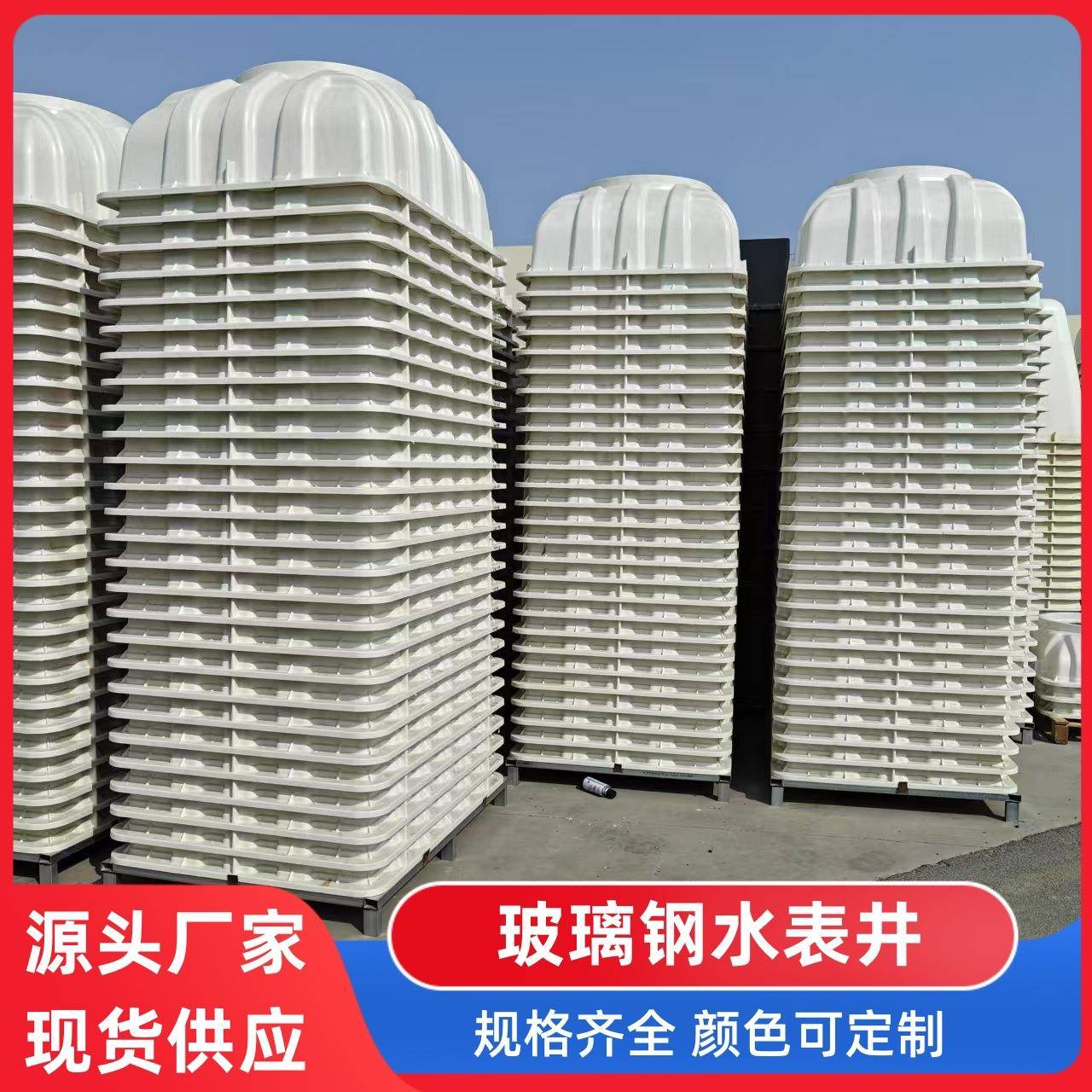 玻璃钢水表井模压树脂检查井自来水改造阀门井厂家定制强度高