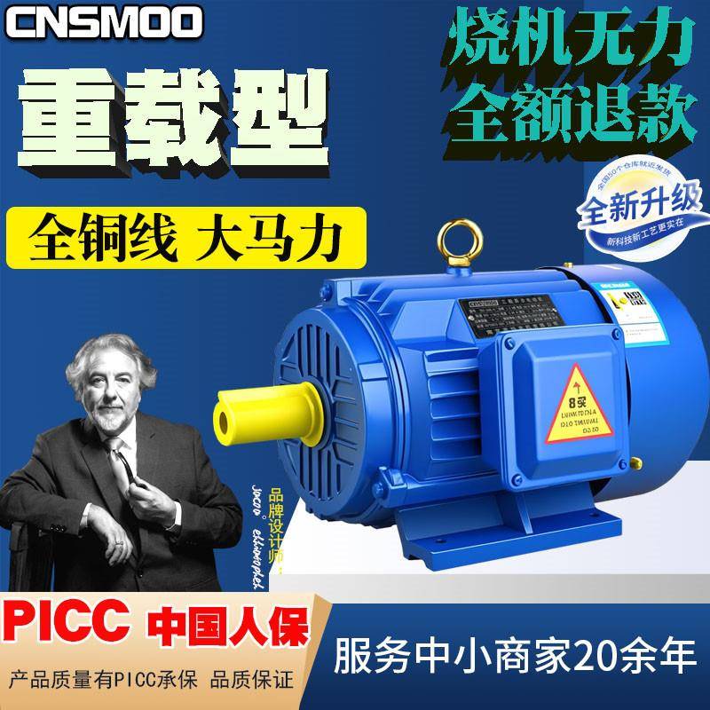 国标全铜电机380v三相异步电动机0.75千瓦1.1/1.5/2.2/3/4/5.5W