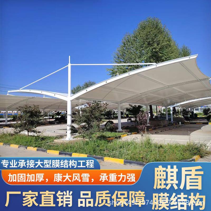 膜结构车棚停车棚充电桩汽车棚张拉膜遮阳雨棚小区电瓶车棚景观棚