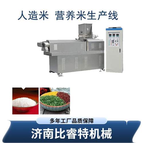 魔芋米生产设备再生米方便米黄金米生产线土豆米营养米挤压膨化机