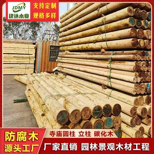 防腐木樟子松木圆柱古建横梁立柱木望板屋面板碳化木围栏板挂瓦条
