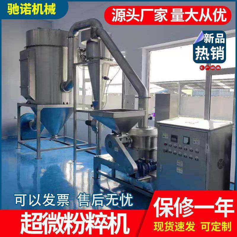 超微粉碎机WFJ系列不锈钢中草药食品磨粉机党参咖啡粉超微粉碎机,机械设备,粉碎机,淘宝优惠券,粉丝福利购,淘宝优惠卷